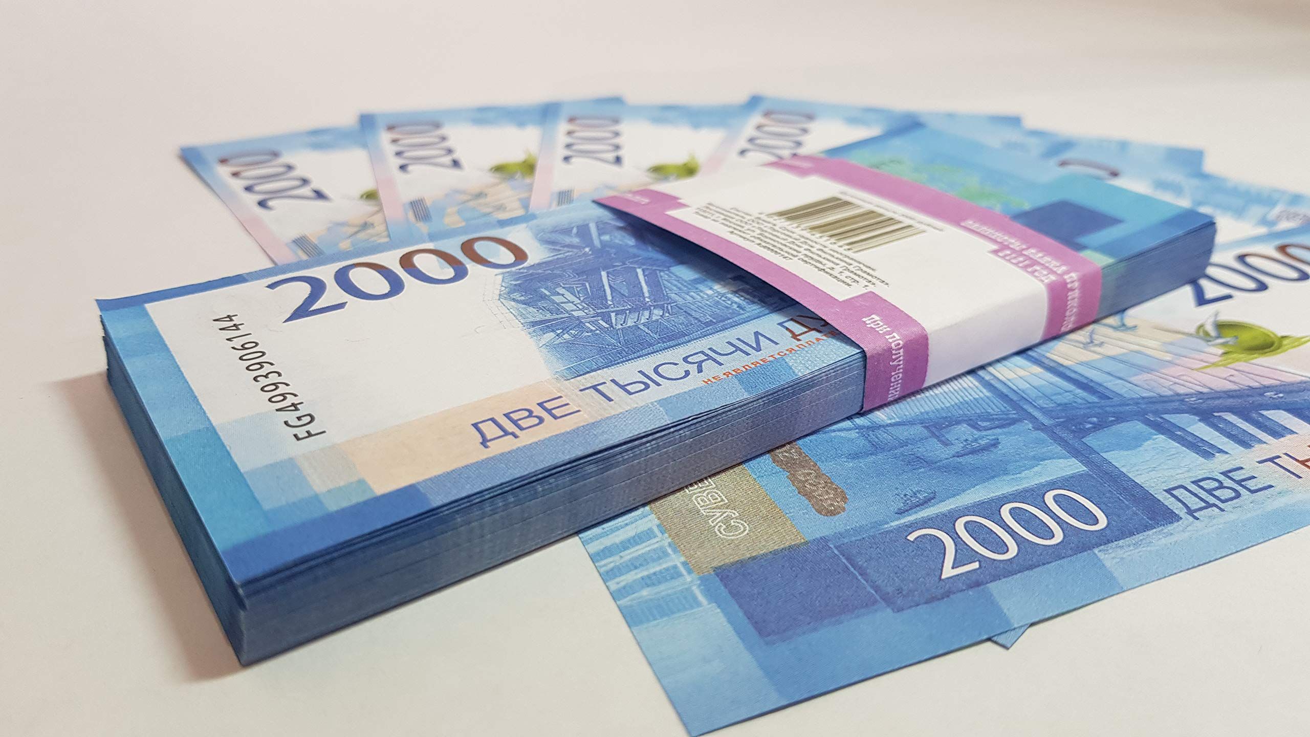 Пачка 200 рублевых банкнот
